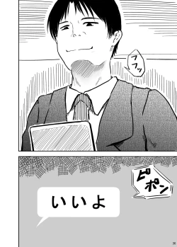 Page 30 of Naoka Sensei no Himitsu no Seito Meibo File 01 Hatsu Kare to no Ecchi ni Nayamu 1chan