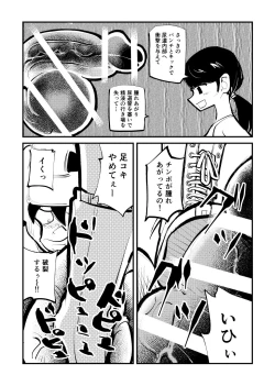 Page 23 of Kick Bokoching
