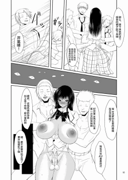 Page 10 of Fuuki Iin wa DQN no Seido | 风纪委员是DQN的性奴