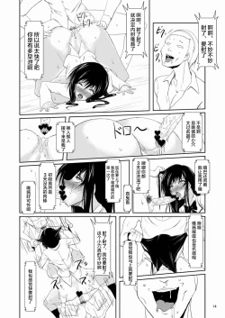 Page 14 of Fuuki Iin wa DQN no Seido | 风纪委员是DQN的性奴