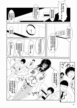 Page 18 of Fuuki Iin wa DQN no Seido | 风纪委员是DQN的性奴