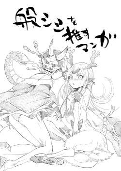 Page 2 of 般シシ漫画＋α