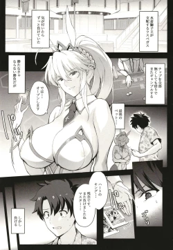 Page 3 of Mizugi Sakuseiou ni wa Katenai