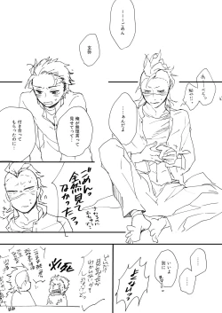 Page 11 of Nichirin Oni Tan Kikan / Sumi × Gen