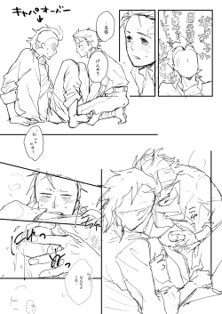 Page 14 of Nichirin Oni Tan Kikan / Sumi × Gen