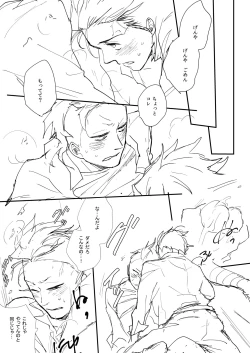 Page 15 of Nichirin Oni Tan Kikan / Sumi × Gen