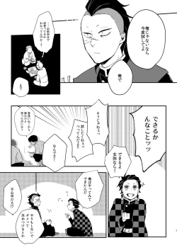 Page 8 of Nichirin Oni Tan Kikan / Sumi × Gen