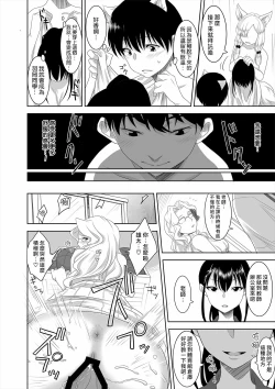 Page 26 of Youkoso! Asakuni Jinja e