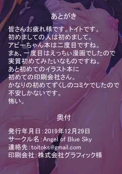 Page 14 of Abby Biyori