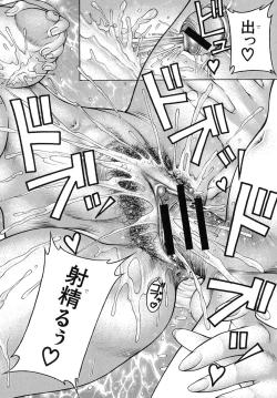 Page 137 of Nyuutou | Milky Peach