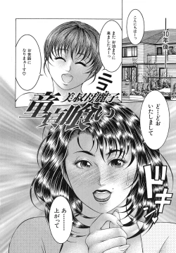 Page 143 of Nyuutou | Milky Peach