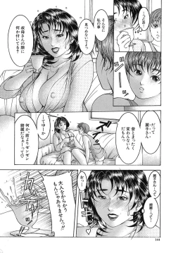 Page 145 of Nyuutou | Milky Peach