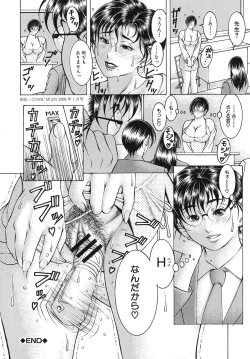 Page 87 of Nyuutou | Milky Peach