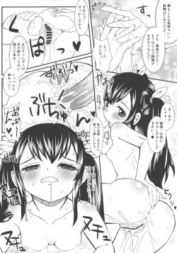Page 25 of Mienakutemo Kowakunai desu yo!