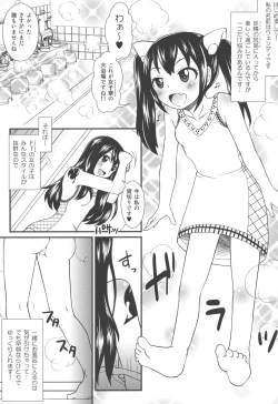 Page 2 of Mienakutemo Kowakunai desu yo!