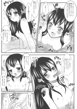 Page 7 of Mienakutemo Kowakunai desu yo!