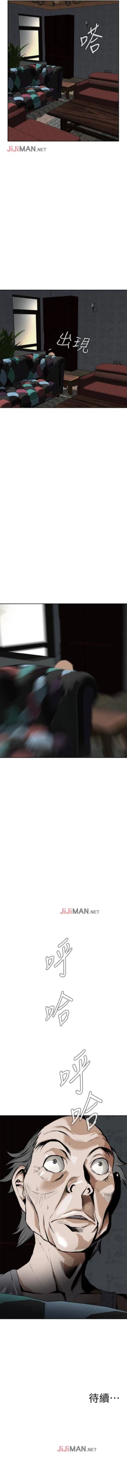 Page 107 of 【周二连载】偷窥（作者：李乙 & 經文旗） 第1~125话