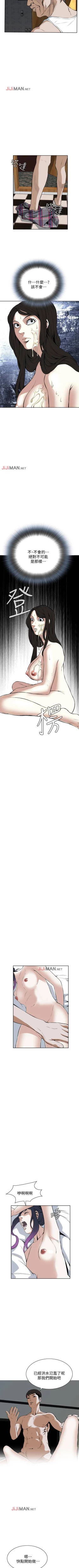 Page 128 of 【周二连载】偷窥（作者：李乙 & 經文旗） 第1~125话