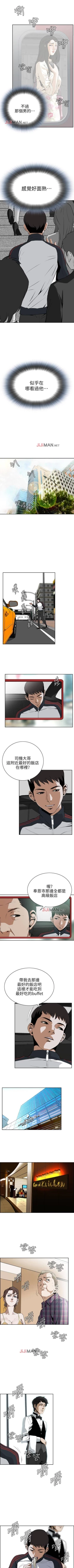 Page 12 of 【周二连载】偷窥（作者：李乙 & 經文旗） 第1~125话