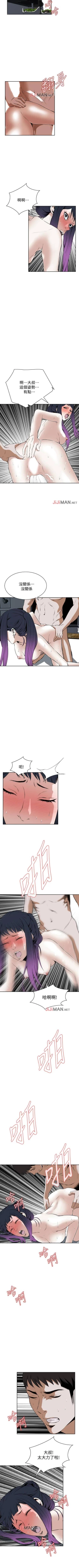 Page 134 of 【周二连载】偷窥（作者：李乙 & 經文旗） 第1~125话