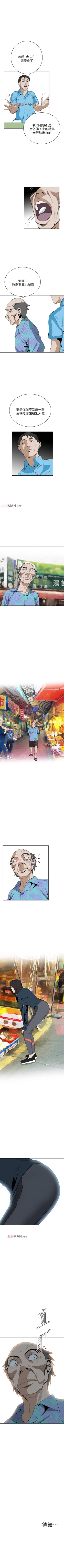 Page 146 of 【周二连载】偷窥（作者：李乙 & 經文旗） 第1~125话