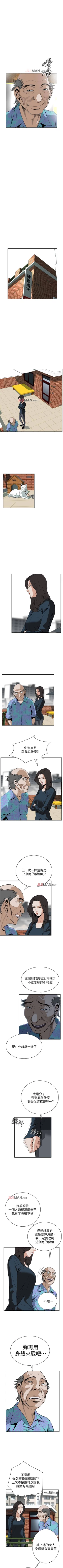 Page 150 of 【周二连载】偷窥（作者：李乙 & 經文旗） 第1~125话