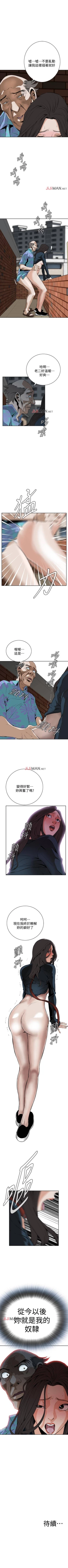 Page 160 of 【周二连载】偷窥（作者：李乙 & 經文旗） 第1~125话