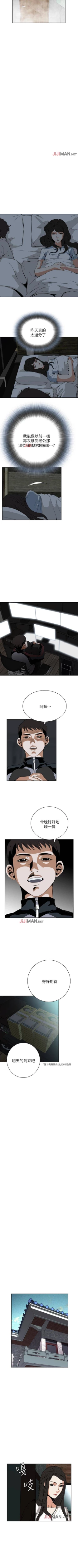 Page 166 of 【周二连载】偷窥（作者：李乙 & 經文旗） 第1~125话