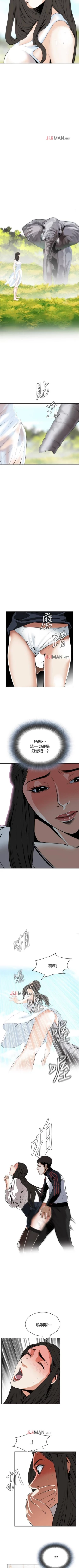 Page 172 of 【周二连载】偷窥（作者：李乙 & 經文旗） 第1~125话