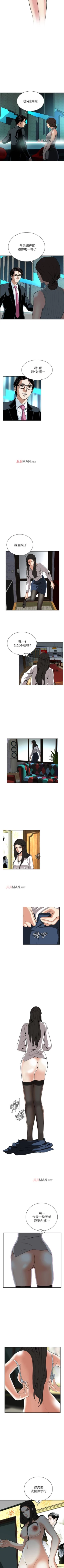 Page 187 of 【周二连载】偷窥（作者：李乙 & 經文旗） 第1~125话