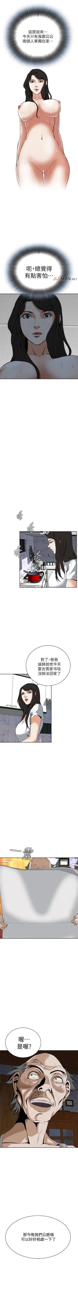 Page 189 of 【周二连载】偷窥（作者：李乙 & 經文旗） 第1~125话