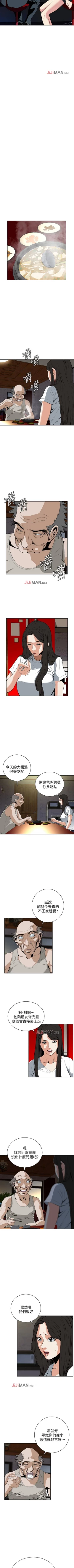 Page 192 of 【周二连载】偷窥（作者：李乙 & 經文旗） 第1~125话