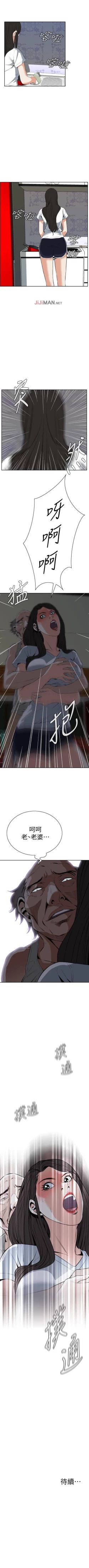 Page 196 of 【周二连载】偷窥（作者：李乙 & 經文旗） 第1~125话