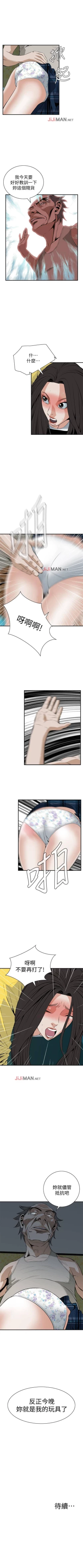 Page 217 of 【周二连载】偷窥（作者：李乙 & 經文旗） 第1~125话