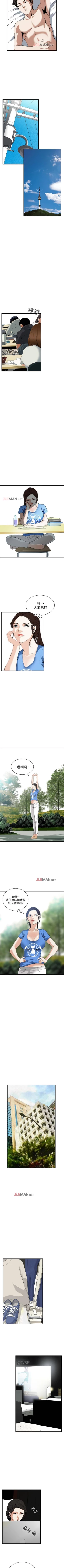 Page 230 of 【周二连载】偷窥（作者：李乙 & 經文旗） 第1~125话