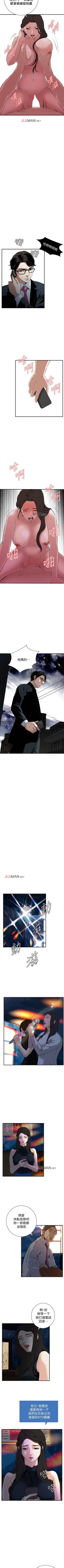 Page 237 of 【周二连载】偷窥（作者：李乙 & 經文旗） 第1~125话