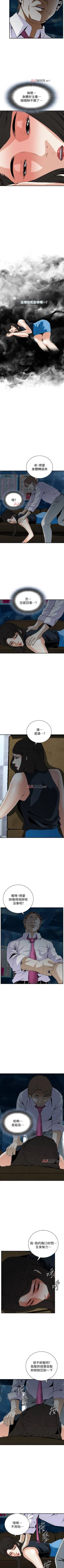 Page 242 of 【周二连载】偷窥（作者：李乙 & 經文旗） 第1~125话