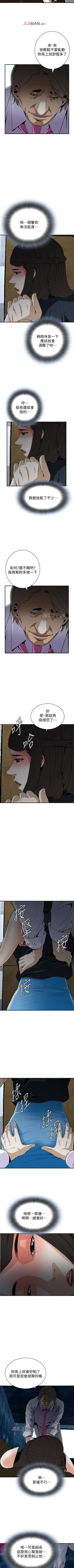 Page 243 of 【周二连载】偷窥（作者：李乙 & 經文旗） 第1~125话