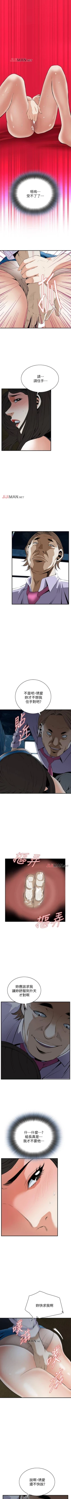 Page 248 of 【周二连载】偷窥（作者：李乙 & 經文旗） 第1~125话