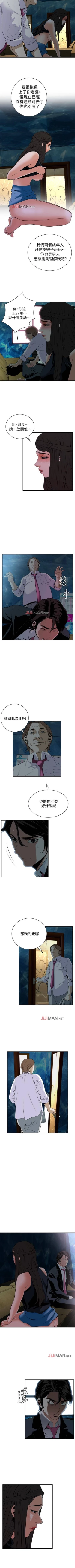 Page 257 of 【周二连载】偷窥（作者：李乙 & 經文旗） 第1~125话