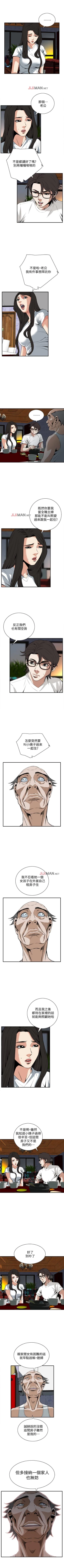 Page 269 of 【周二连载】偷窥（作者：李乙 & 經文旗） 第1~125话