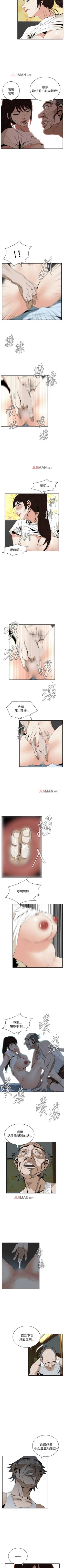 Page 281 of 【周二连载】偷窥（作者：李乙 & 經文旗） 第1~125话