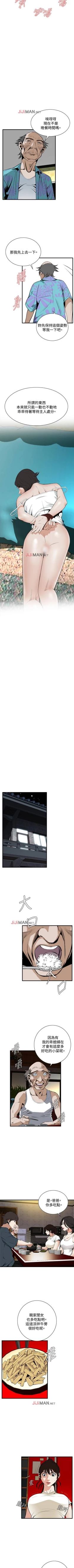 Page 309 of 【周二连载】偷窥（作者：李乙 & 經文旗） 第1~125话