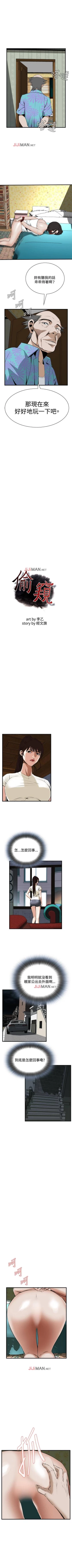 Page 311 of 【周二连载】偷窥（作者：李乙 & 經文旗） 第1~125话