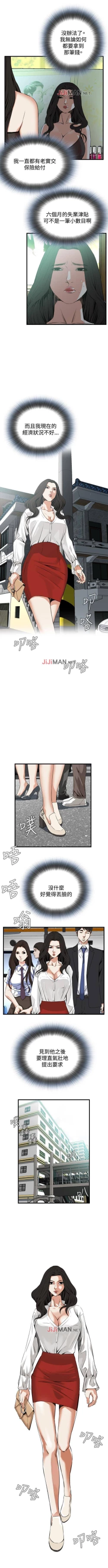 Page 334 of 【周二连载】偷窥（作者：李乙 & 經文旗） 第1~125话