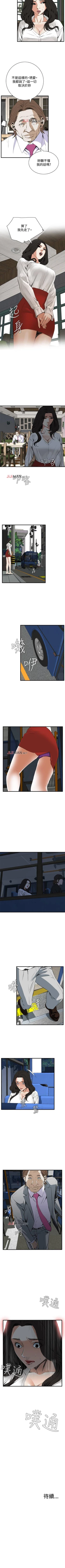 Page 340 of 【周二连载】偷窥（作者：李乙 & 經文旗） 第1~125话