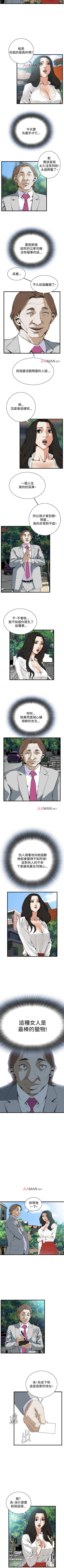 Page 354 of 【周二连载】偷窥（作者：李乙 & 經文旗） 第1~125话