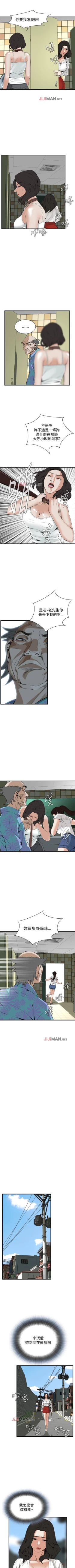 Page 360 of 【周二连载】偷窥（作者：李乙 & 經文旗） 第1~125话