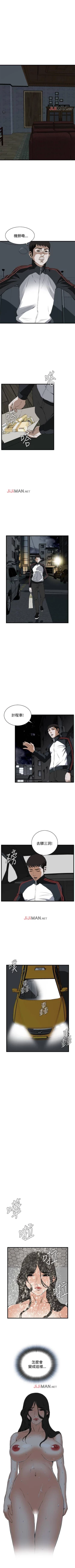 Page 377 of 【周二连载】偷窥（作者：李乙 & 經文旗） 第1~125话