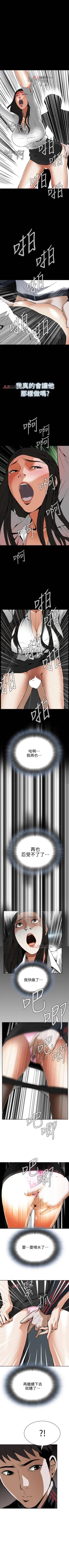 Page 37 of 【周二连载】偷窥（作者：李乙 & 經文旗） 第1~125话